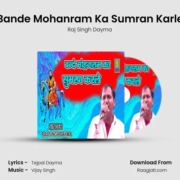 Bande Mohanram Ka Sumran Karle mp3 song