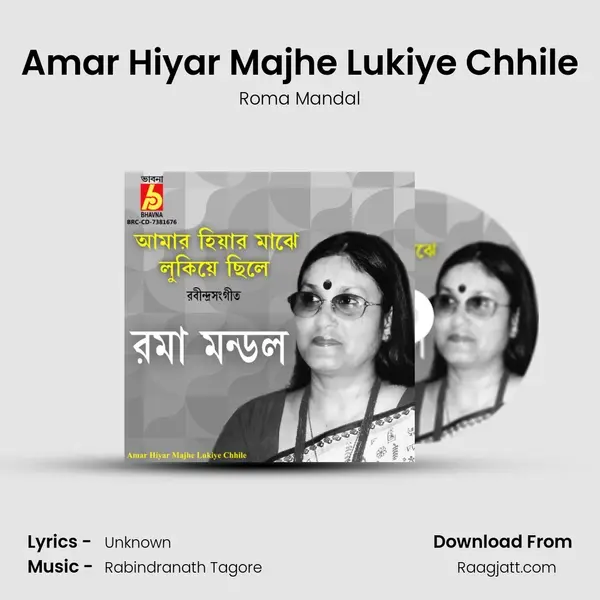 Amar Hiyar Majhe Lukiye Chhile - Roma Mandal album cover 