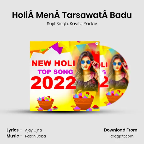 HoliÂ MenÂ TarsawatÂ Badu mp3 song