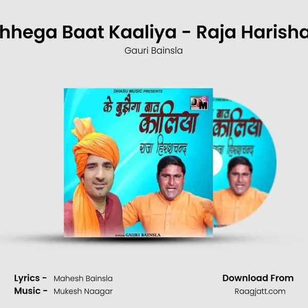 Ke Puchhega Baat Kaaliya - Raja Harishachand mp3 song