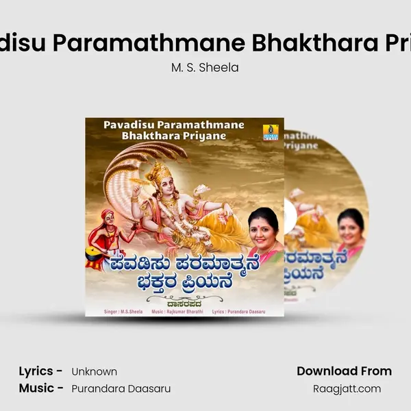 Pavadisu Paramathmane Bhakthara Priyane - M. S. Sheela album cover 