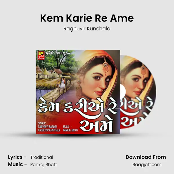 Kem Karie Re Ame mp3 song