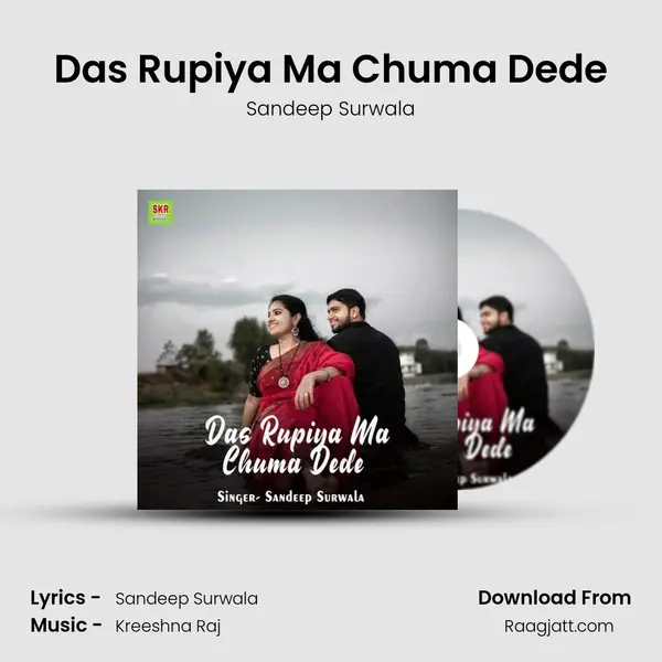 Das Rupiya Ma Chuma Dede - Sandeep Surwala album cover 