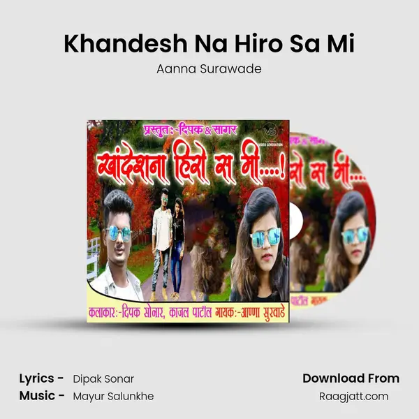 Khandesh Na Hiro Sa Mi - Aanna Surawade album cover 