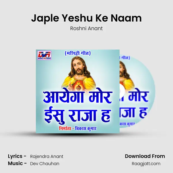 Japle Yeshu Ke Naam - Roshni Anant album cover 