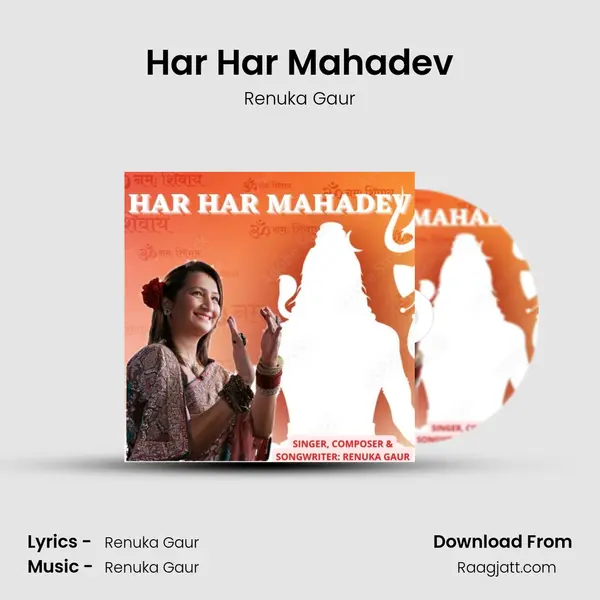 Har Har Mahadev mp3 song