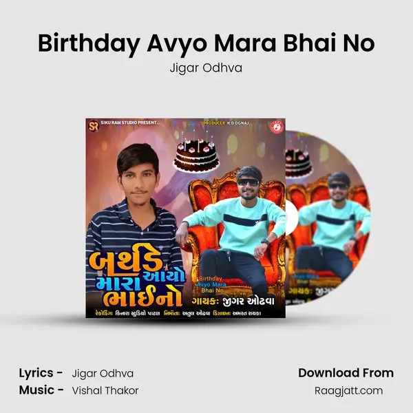 Birthday Avyo Mara Bhai No - Jigar Odhva album cover 