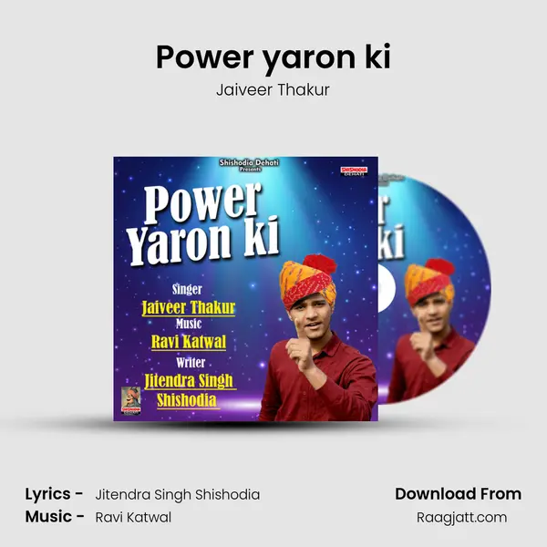 Power yaron ki mp3 song