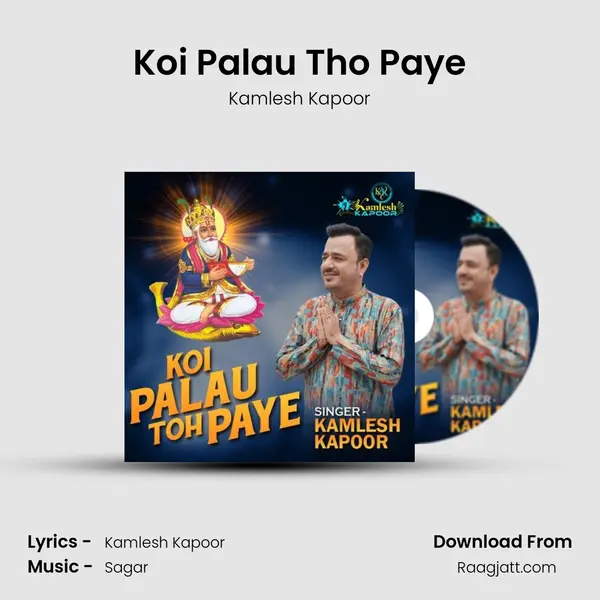 Koi Palau Tho Paye mp3 song