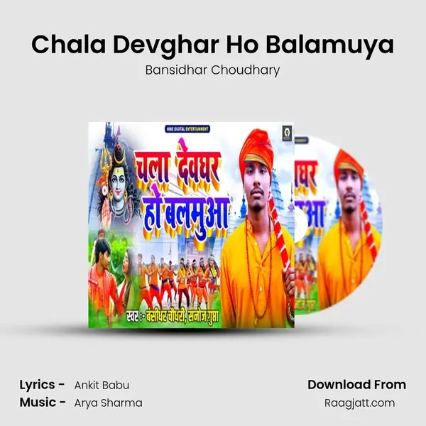 Chala Devghar Ho Balamuya mp3 song