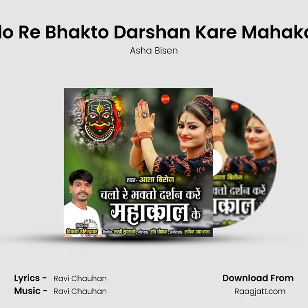 Chalo Re Bhakto Darshan Kare Mahakal Ke - Asha Bisen album cover 