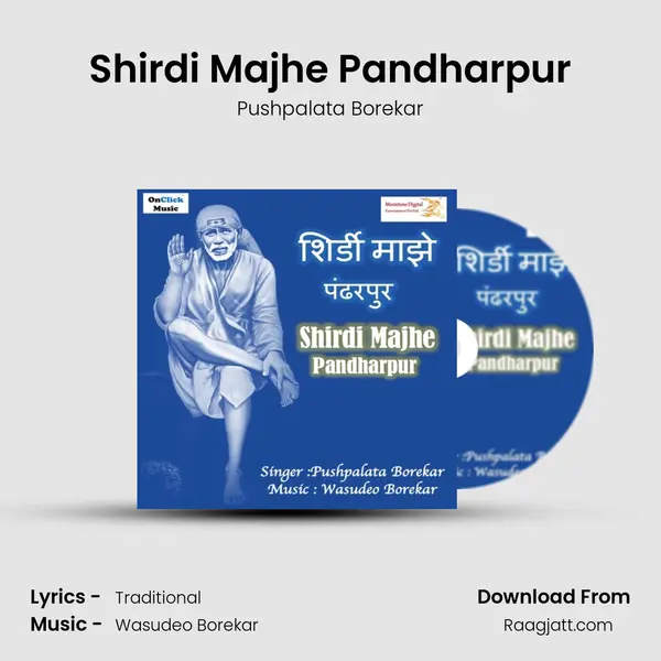 Shirdi Majhe Pandharpur - Pushpalata Borekar album cover 