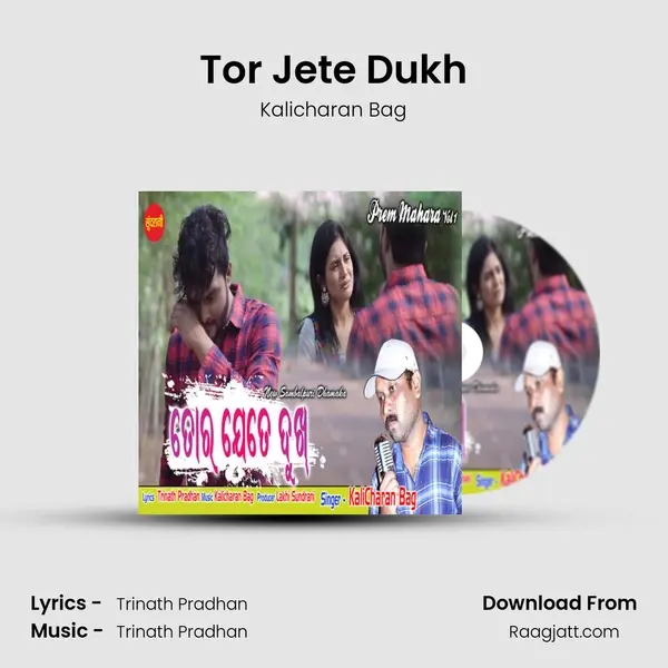 Tor Jete Dukh mp3 song