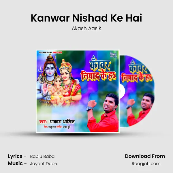 Kanwar Nishad Ke Hai mp3 song