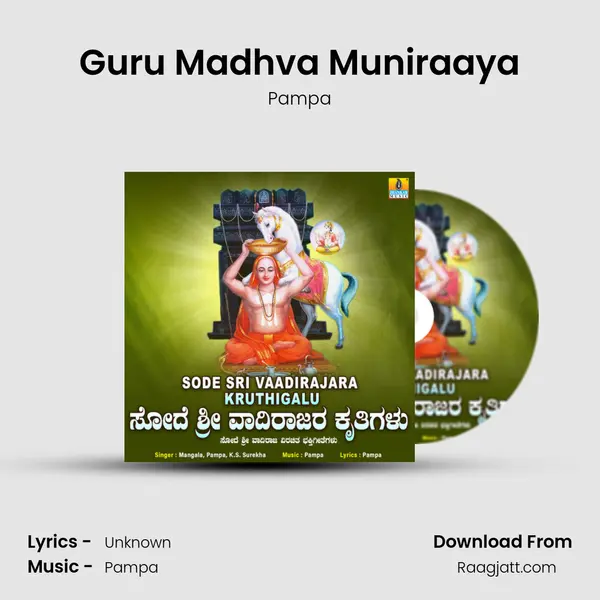 Guru Madhva Muniraaya mp3 song