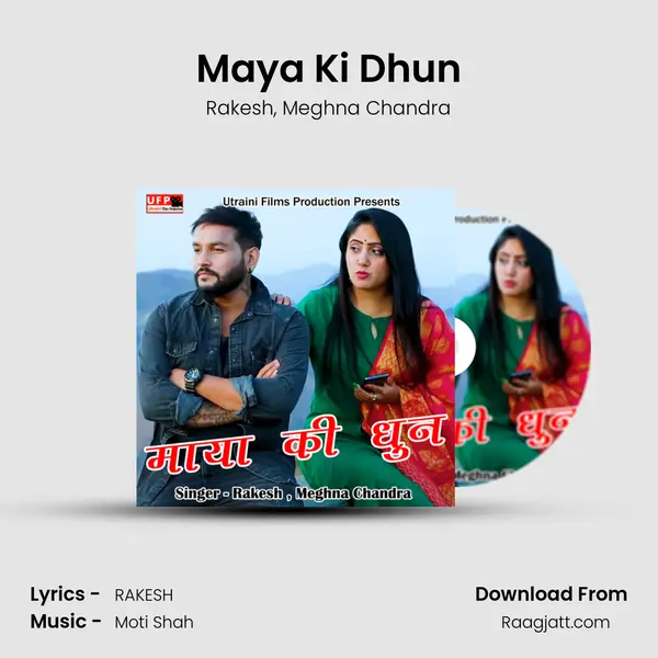 Maya Ki Dhun mp3 song