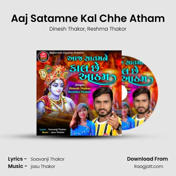 Aaj Satamne Kal Chhe Atham - Dinesh Thakor album cover 