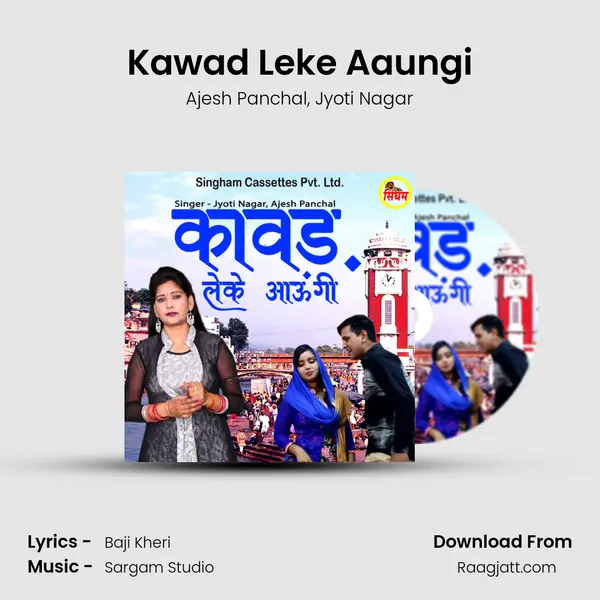 Kawad Leke Aaungi mp3 song