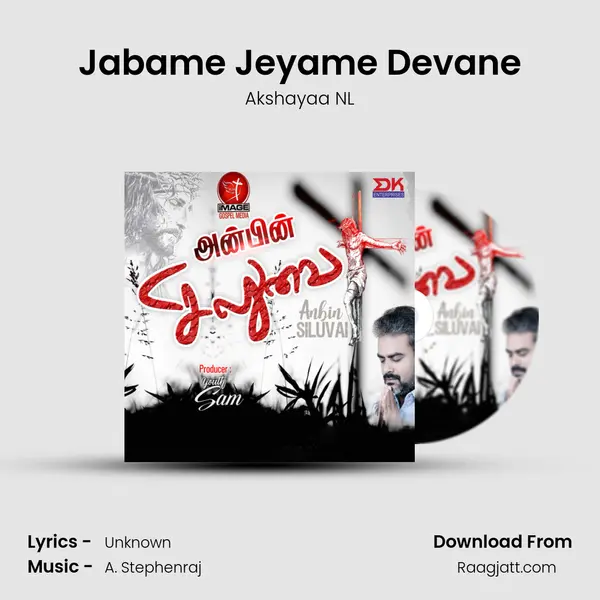 Jabame Jeyame Devane mp3 song