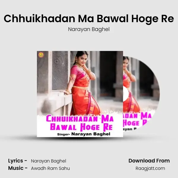 Chhuikhadan Ma Bawal Hoge Re mp3 song