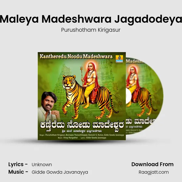 Maleya Madeshwara Jagadodeya mp3 song