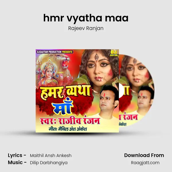 hmr vyatha maa mp3 song