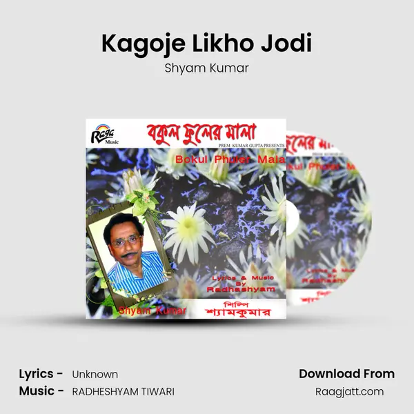 Kagoje Likho Jodi mp3 song