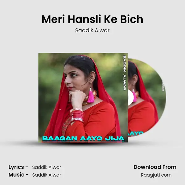 Meri Hansli Ke Bich mp3 song