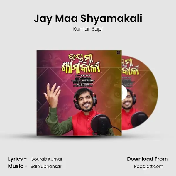 Jay Maa Shyamakali - Kumar Bapi album cover 