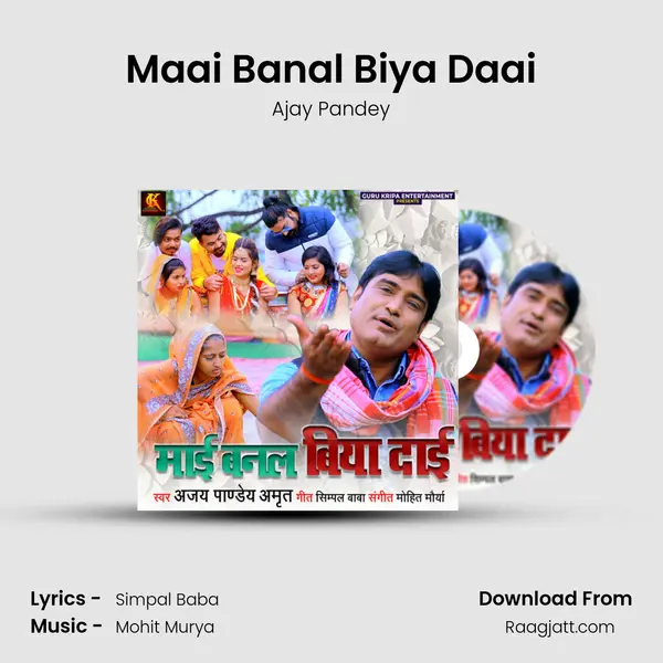 Maai Banal Biya Daai - Ajay Pandey album cover 