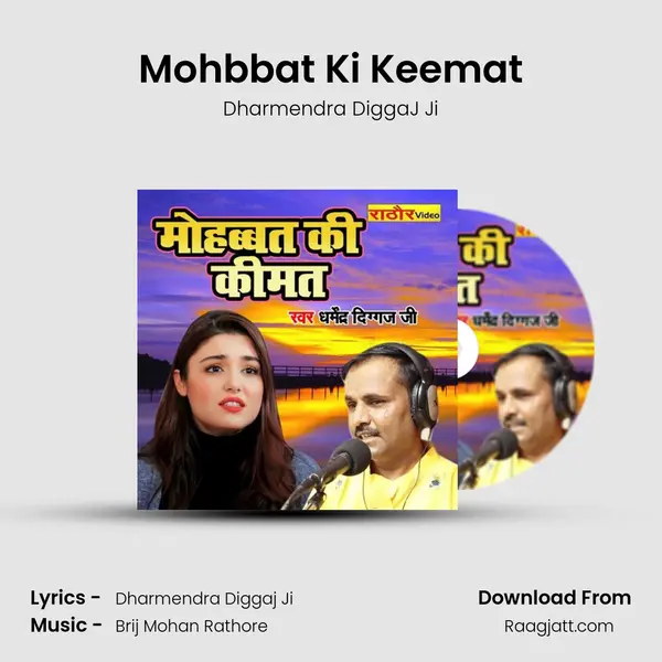 Mohbbat Ki Keemat mp3 song