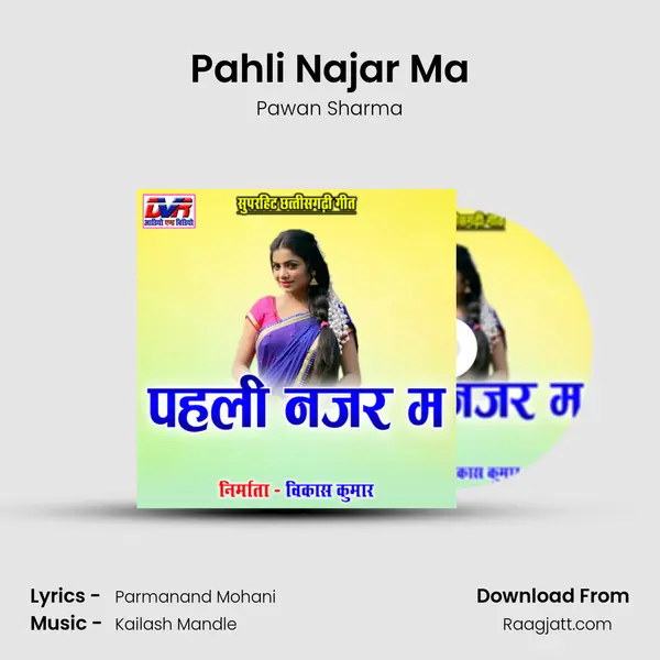 Pahli Najar Ma - Pawan Sharma album cover 