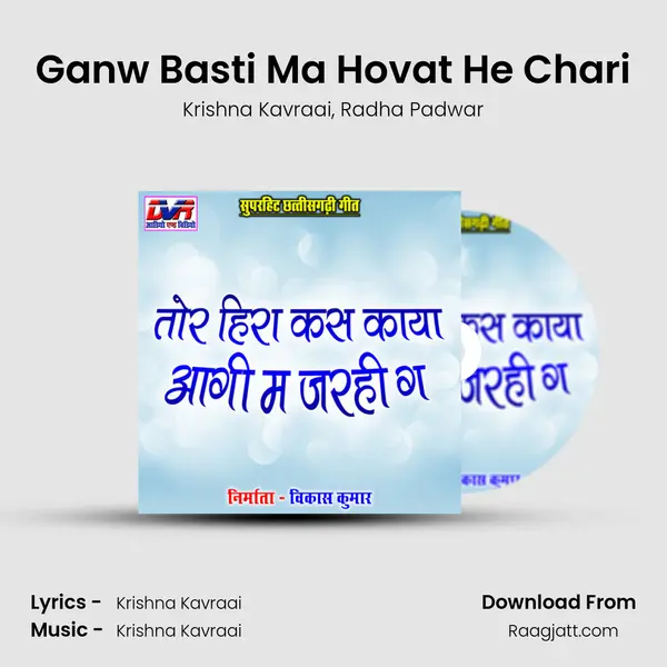 Ganw Basti Ma Hovat He Chari - Krishna Kavraai album cover 