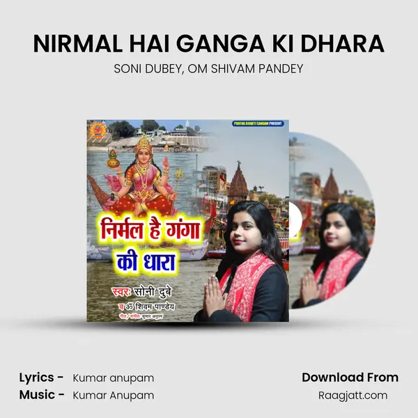 NIRMAL HAI GANGA KI DHARA mp3 song