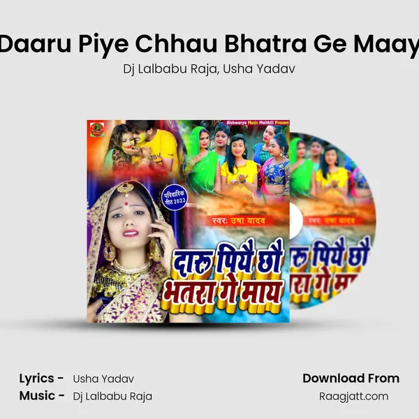 Daaru Piye Chhau Bhatra Ge Maay mp3 song