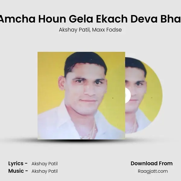 Amcha Houn Gela Ekach Deva Bhai - Akshay Patil album cover 