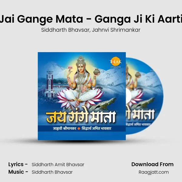 Jai Gange Mata - Ganga Ji Ki Aarti - Siddharth Bhavsar album cover 