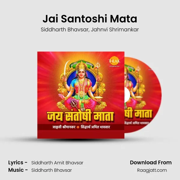 Jai Santoshi Mata - Siddharth Bhavsar album cover 