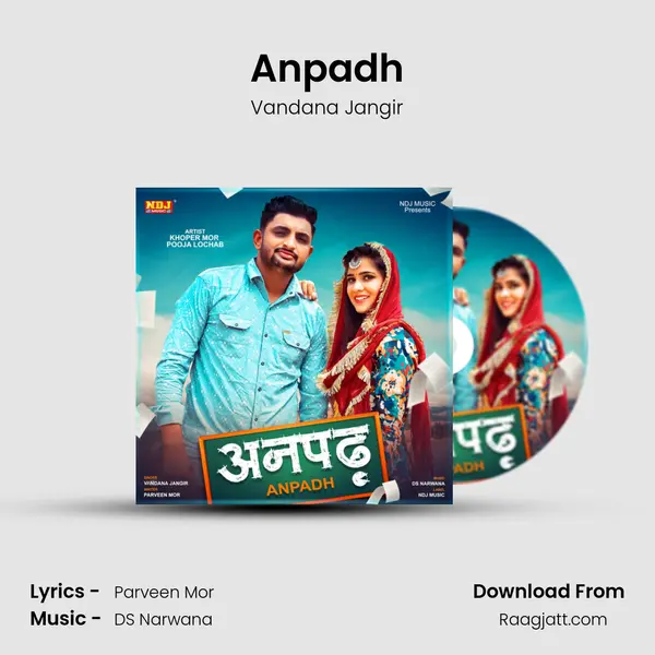 Anpadh mp3 song