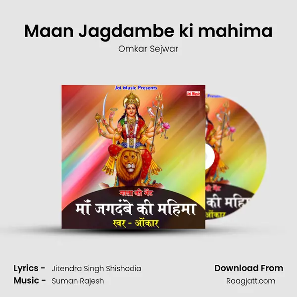 Maan Jagdambe ki mahima mp3 song