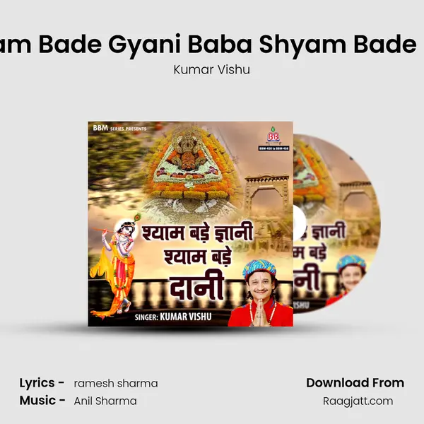 Shyam Bade Gyani Baba Shyam Bade Dani mp3 song