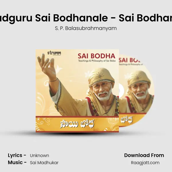 Sadguru Sai Bodhanale - Sai Bodhana - S. P. Balasubrahmanyam album cover 