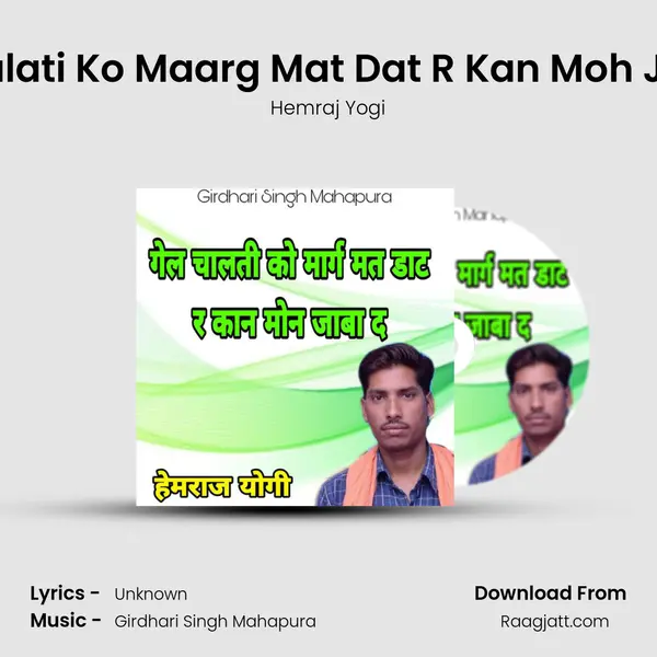 Gel Chalati Ko Maarg Mat Dat R Kan Moh Jaaba D - Hemraj Yogi album cover 