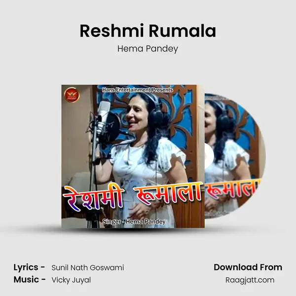 Reshmi Rumala - Hema Pandey album cover 