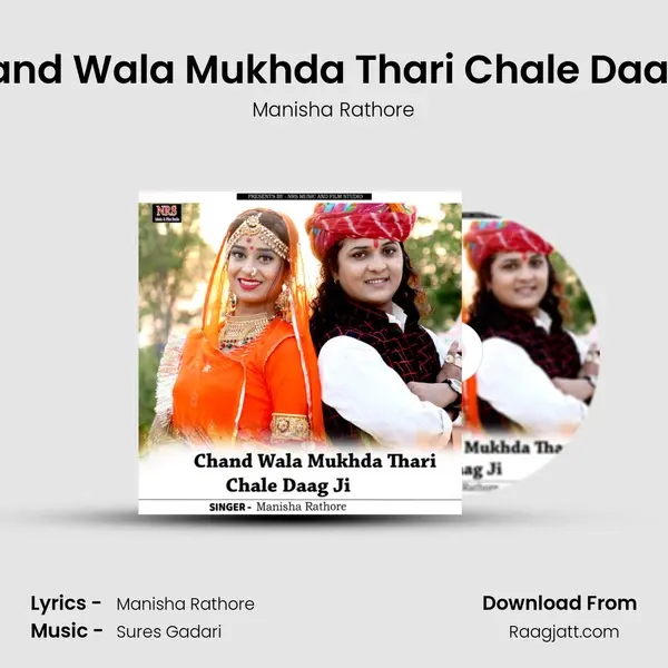 Chand Wala Mukhda Thari Chale Daag Ji mp3 song