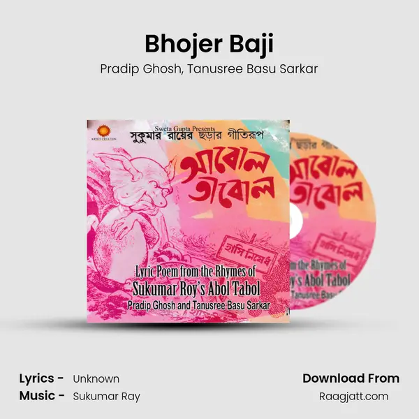 Bhojer Baji mp3 song