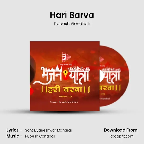 Hari Barva mp3 song