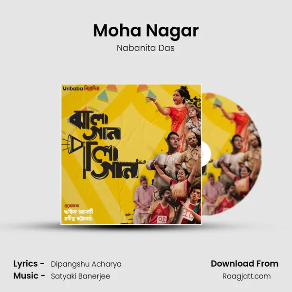 Moha Nagar mp3 song