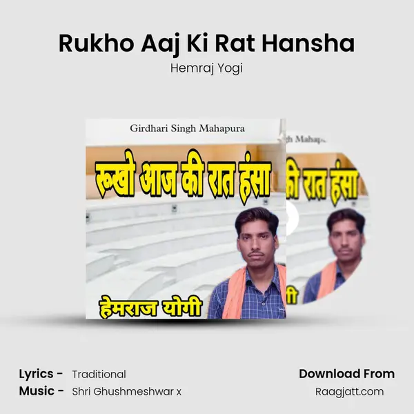 Rukho Aaj Ki Rat Hansha - Hemraj Yogi album cover 