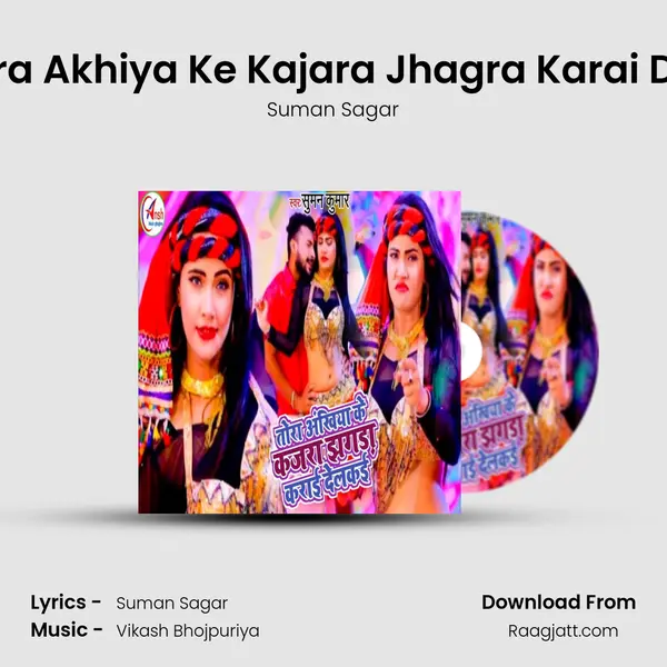 Tohra Akhiya Ke Kajara Jhagra Karai Delai - Suman Sagar album cover 